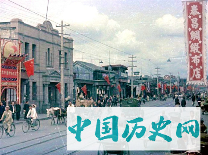 罕见老照片:1949年开国大典期间的北京正阳门周边