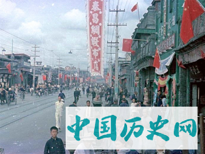 罕见老照片:1949年开国大典期间的北京正阳门周边