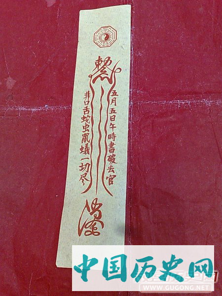 端午节原是五毒并出之日？