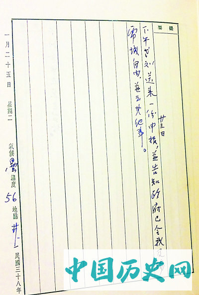 1949北平和平解放与释放张学良悬案