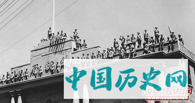 解放军攻占南京总统府。