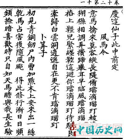 西游记：为什么让美猴王去当“弼马温”呢