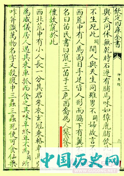 有关饕餮的3个不解之谜