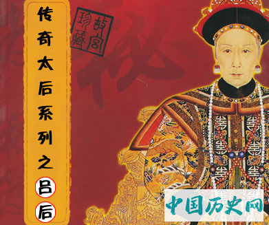 历史上玩弄三位皇帝残杀四位皇子的女人