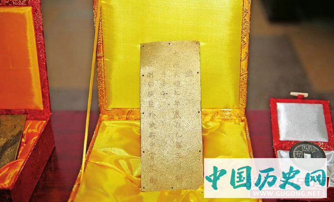 张献忠“金封册”全部用黄金制成，一页重量达700多克，上刻“皇帝制曰”