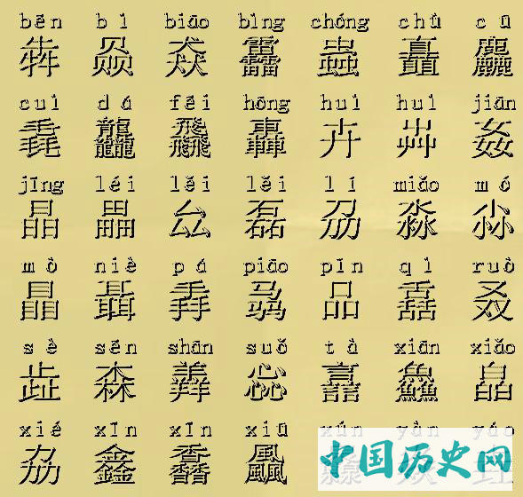 三个鈥溩肘澽黄鹉钍裁矗35个叠字考验你的汉字水平