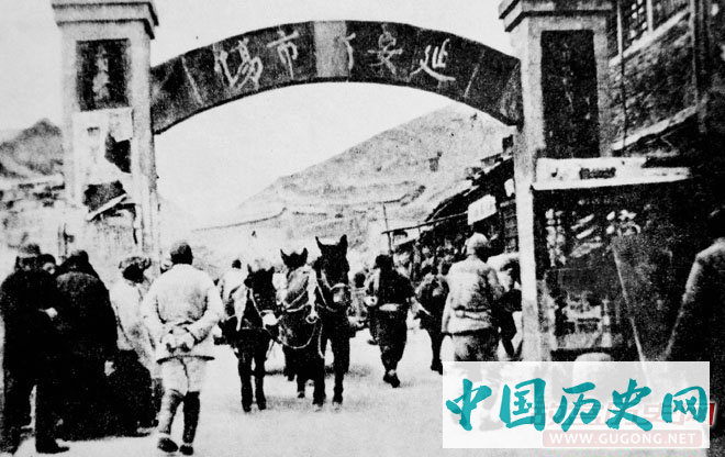 抗战时期延安城内光景