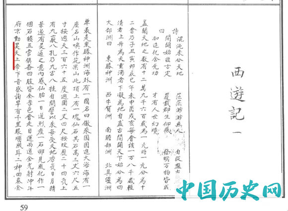 封神有戏（二一）：昊天上帝和玉皇大帝究竟是啥关系？哪吒闹海或藏真相！