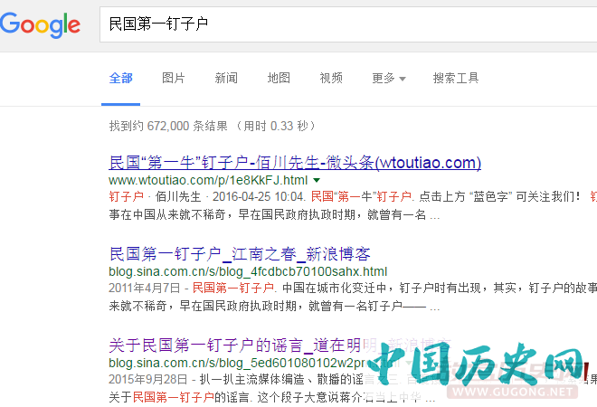 蒋介石和“民国第一钉子户”周顺房的“美谈”流传甚广