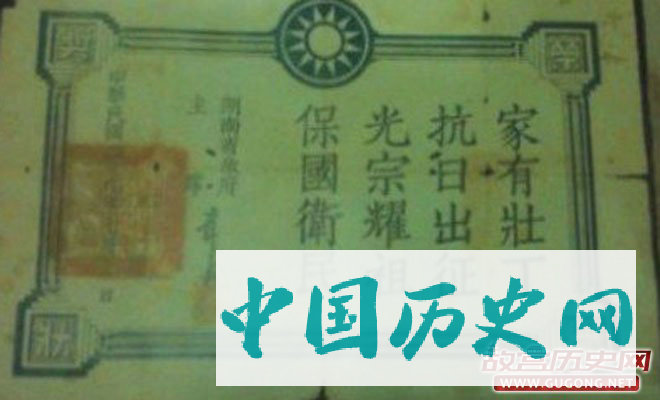 国民政府的征兵广告