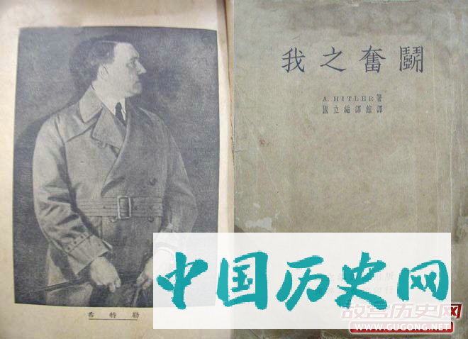 民国商务印书馆出版的《我之奋斗》