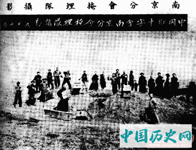 中国红十字会南京分会掩埋队。图片来自《中国红十字会月刊》第34期，1938年4月1日版