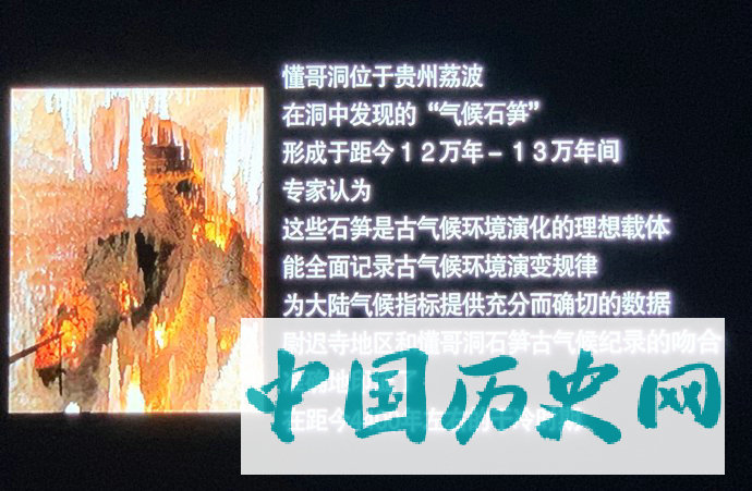 尉迟寺考古证明4400年前的气候