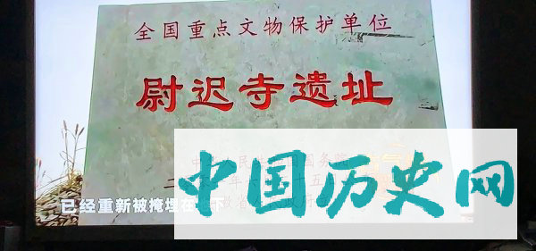 尉迟寺考古证明4400年前的气候