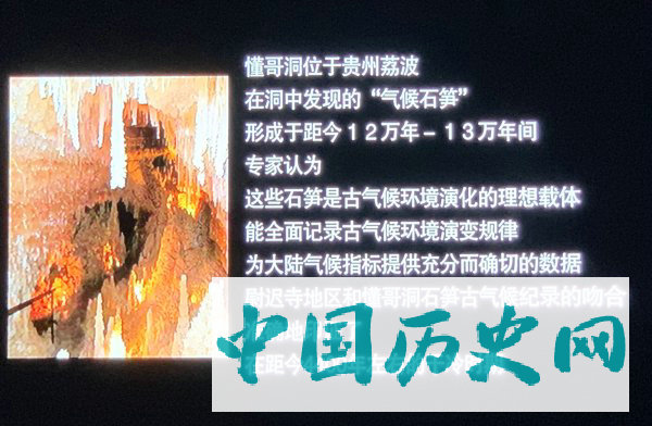 尉迟寺考古证明4400年前的气候