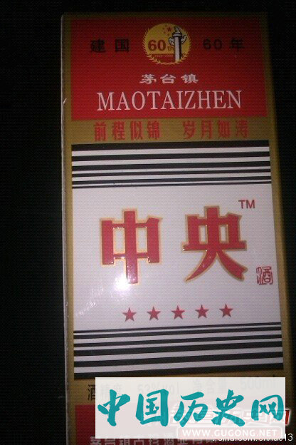 中国“特供”的历史