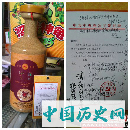 中国“特供”的历史