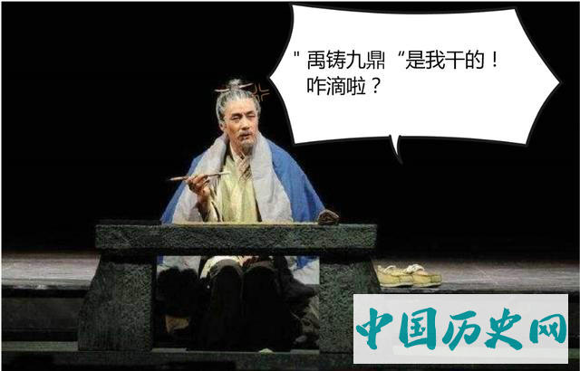 历史之谜：“禹铸九鼎”竟是司马迁的故意曲解？九鼎究竟是谁铸造