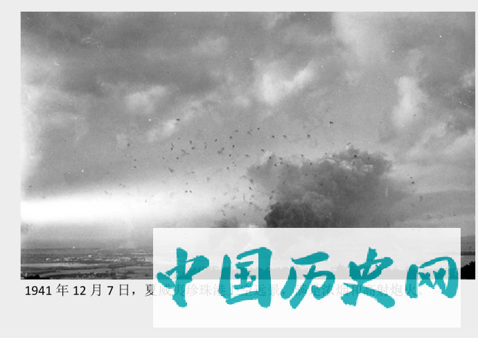 40张老照片还原1941年日本偷袭美国珍珠港的惨状