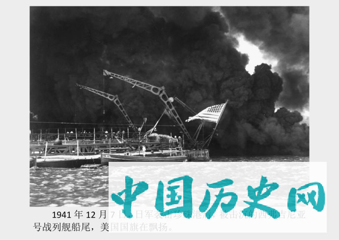 40张老照片还原1941年日本偷袭美国珍珠港的惨状