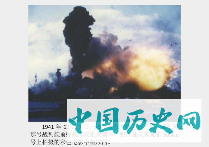 40张老照片还原1941年日本偷袭美国珍珠港的惨状