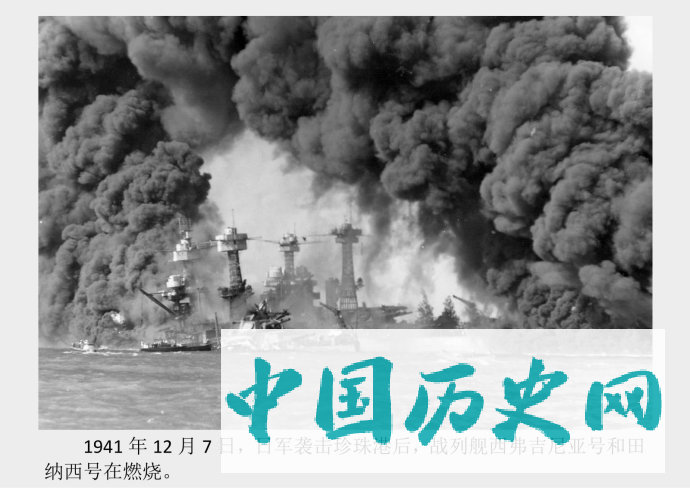 40张老照片还原1941年日本偷袭美国珍珠港的惨状