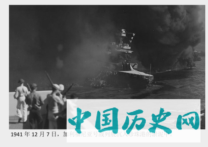 40张老照片还原1941年日本偷袭美国珍珠港的惨状