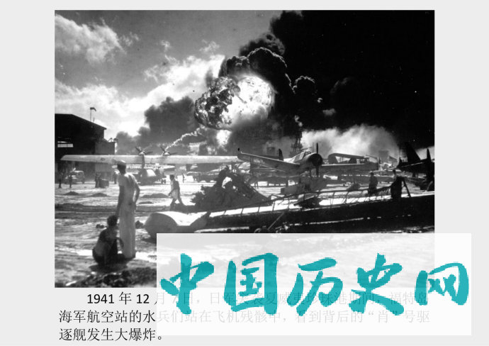 40张老照片还原1941年日本偷袭美国珍珠港的惨状