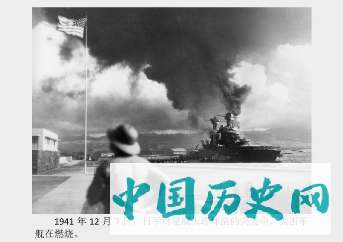 40张老照片还原1941年日本偷袭美国珍珠港的惨状