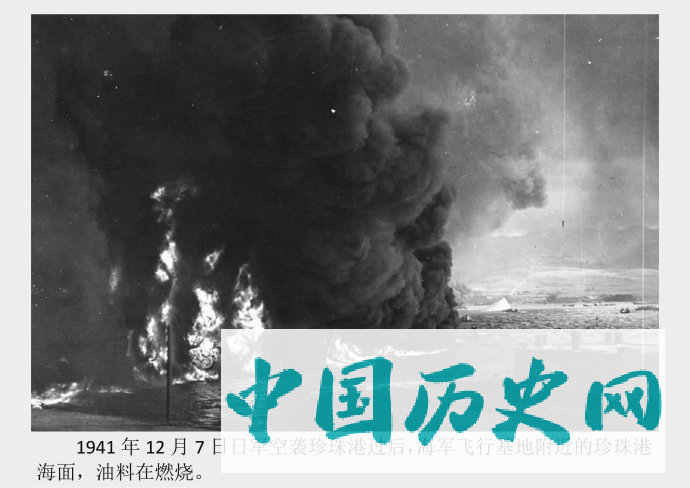 40张老照片还原1941年日本偷袭美国珍珠港的惨状