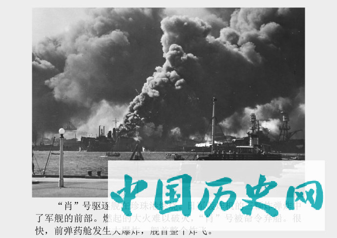 40张老照片还原1941年日本偷袭美国珍珠港的惨状
