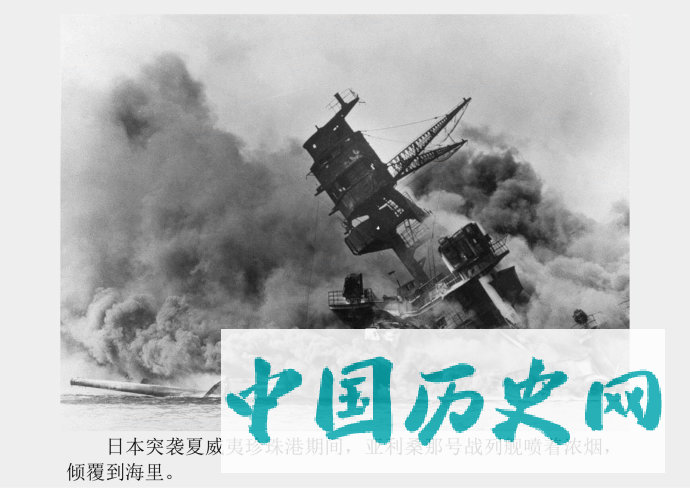 40张老照片还原1941年日本偷袭美国珍珠港的惨状