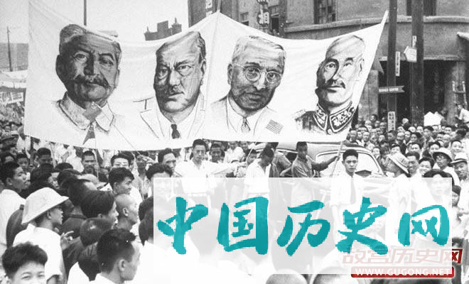 中国庆祝抗战胜利时，打出“四大领袖”头像。