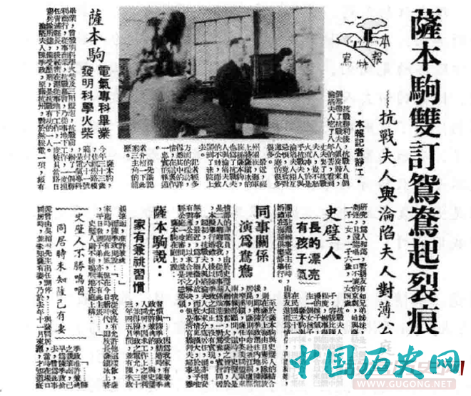 “萨史抗战夫人”案庭审报道，《见闻》（上海）第1卷第14期，1946。资料来源：陈雁，《性别与战争 上海1932-1945》。 