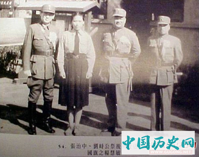 杨惠敏与张治中等人合影