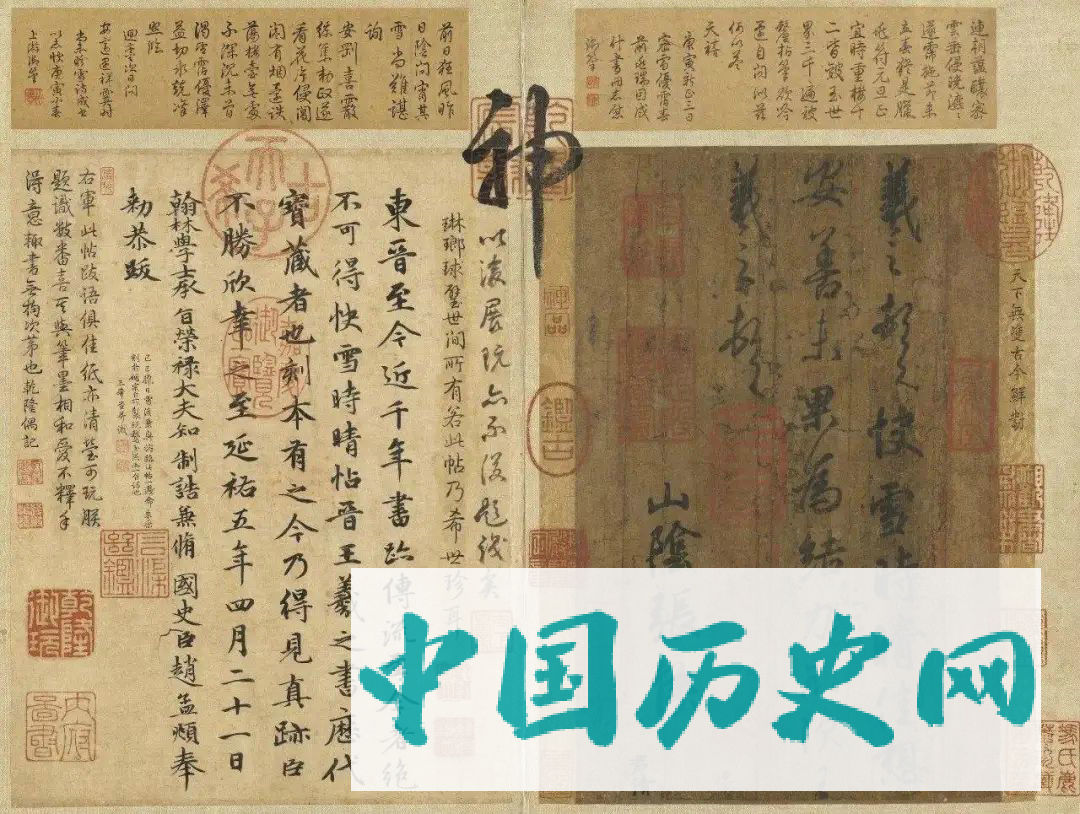王羲之，《快雪时晴帖》