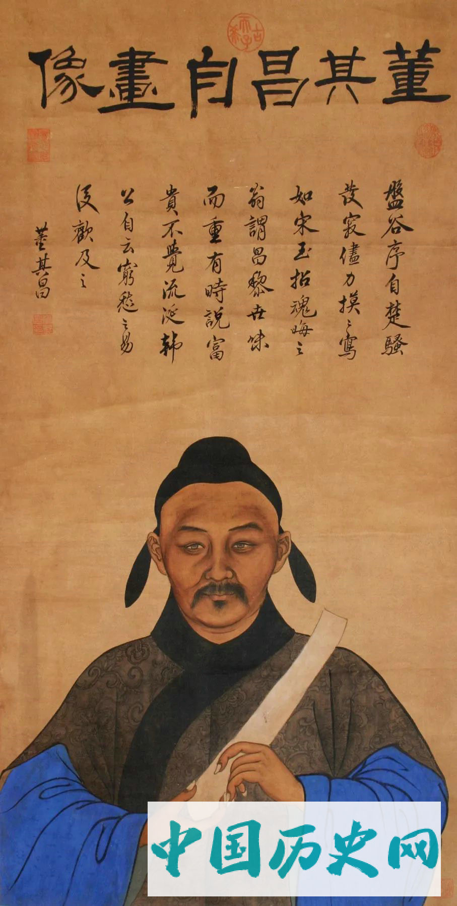 董其昌自画像