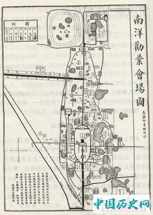 中国首次办国际博览会什么样？