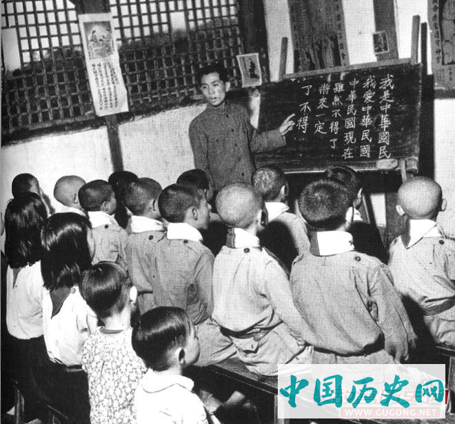 1941年，四川成都龙泉驿某小学上课