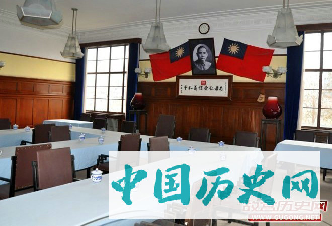 原南京国民政府内的会议室