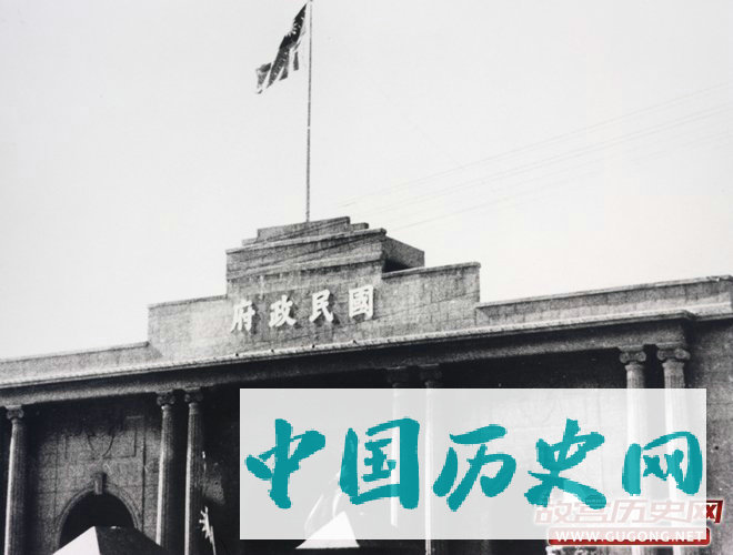 南京国民政府