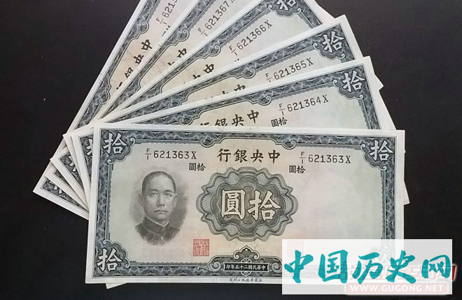国民政府当年发行的法币