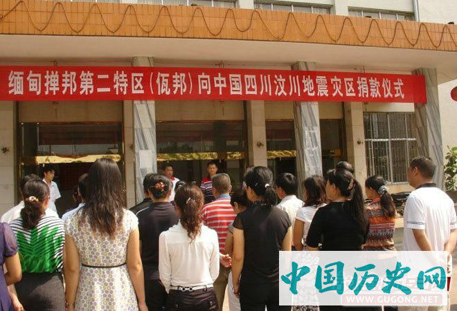 汶川地震后，缅甸华人踊跃捐款