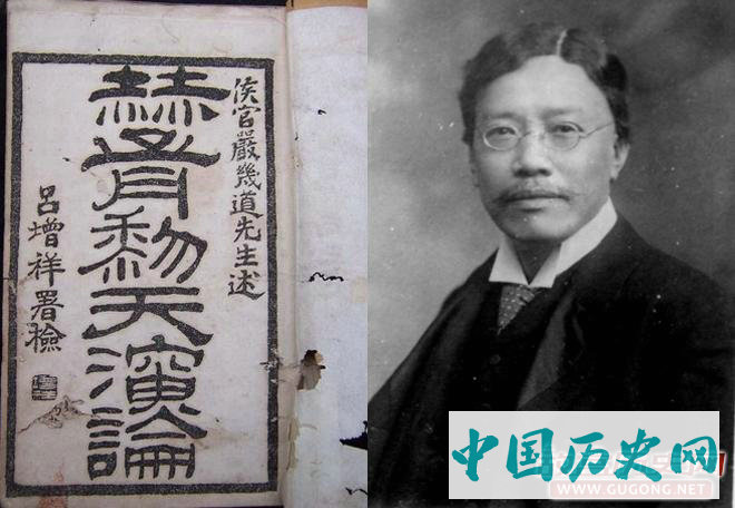 严复和他翻译的《天演论》。该书打着洋人赫胥黎的名头，实际上其内容旨意完全与赫胥黎相反
