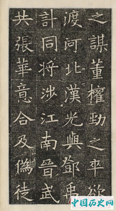 隋代《苏慈墓志》墨拓整纸本
