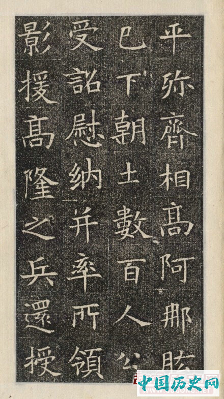 隋代《苏慈墓志》墨拓整纸本