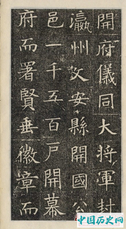 隋代《苏慈墓志》墨拓整纸本