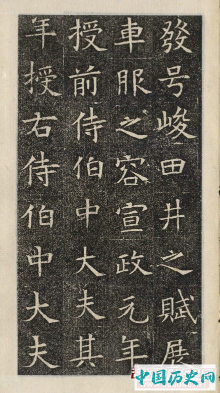 隋代《苏慈墓志》墨拓整纸本