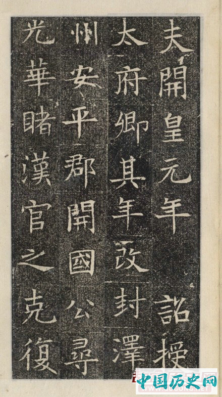 隋代《苏慈墓志》墨拓整纸本