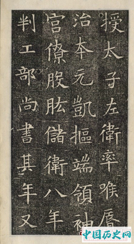 隋代《苏慈墓志》墨拓整纸本